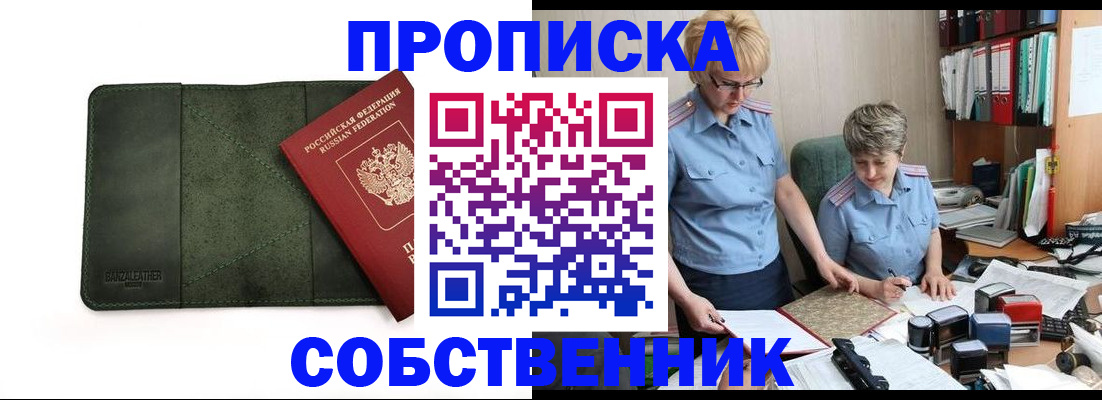 временная регистрация госуслуги в Стерлитамаке