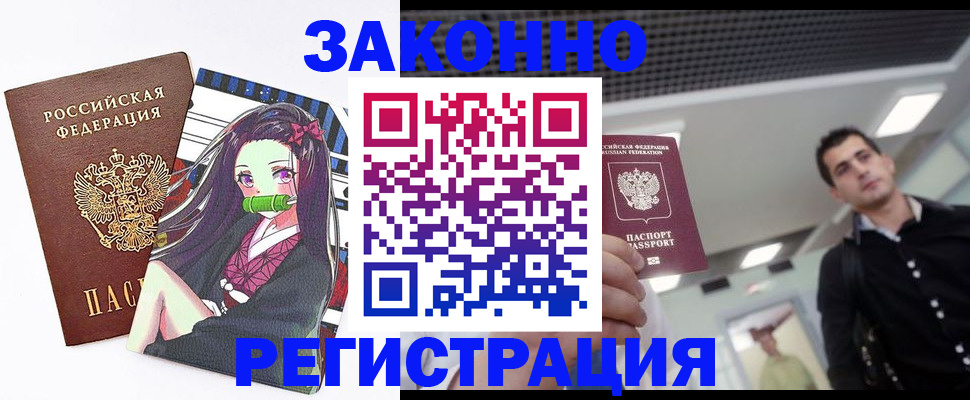 временная регистрация в квартире в Стерлитамаке