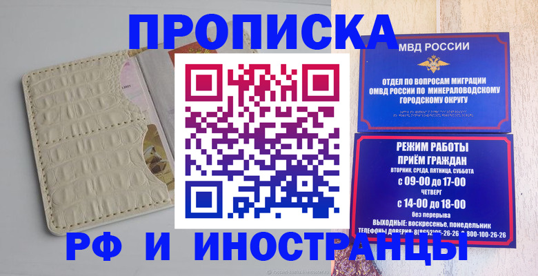 временная прописка в Стерлитамаке