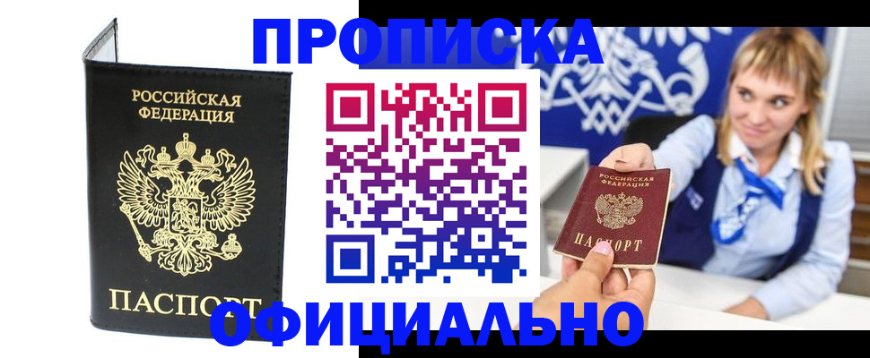 где прописаться в Стерлитамаке