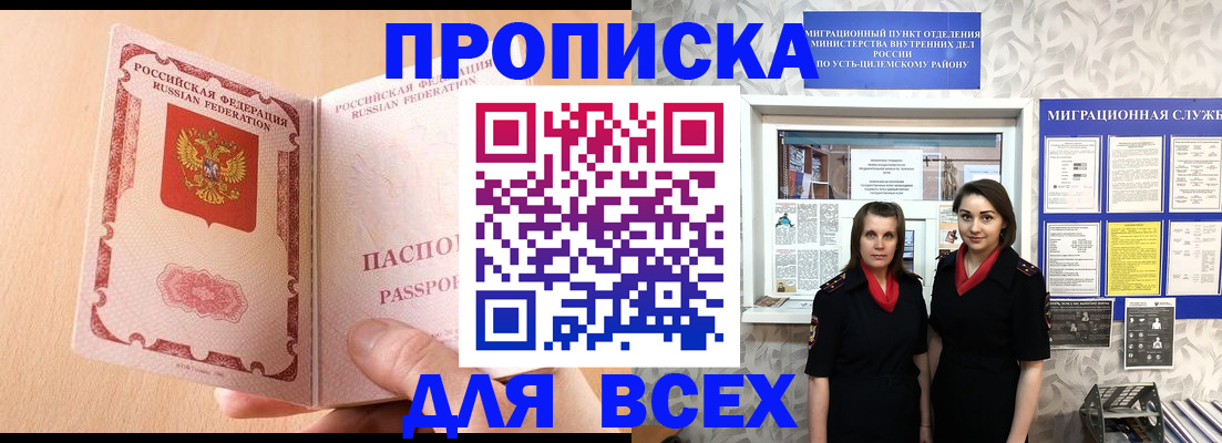 временная регистрация поиск в Стерлитамаке