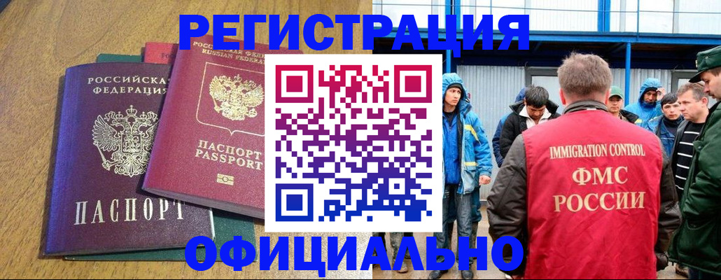 прописка гарантия в Стерлитамаке